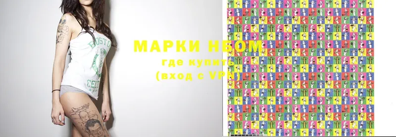 Марки N-bome 1,5мг  хочу наркоту  Агидель 